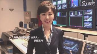 欧阳夏丹视频,揭秘背后故事与精彩瞬间