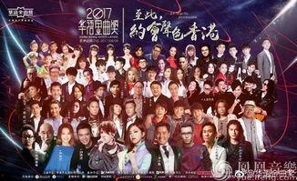 2017年国语盛典,华语音乐荣耀之夜精彩回顾