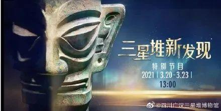 日本评三星堆,日本视角下的神秘古文明探秘