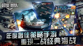 超级舰队在线观看,在线观看，探索无尽海洋的传奇之旅