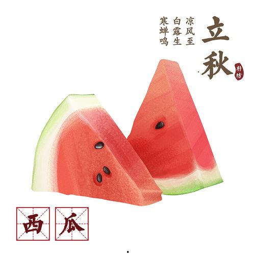 今日立秋吃瓜祝福语,品味秋日瓜果，共享丰收喜悦