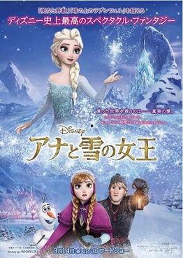 日本版冰雪奇缘,日本风情演绎的奇幻王国