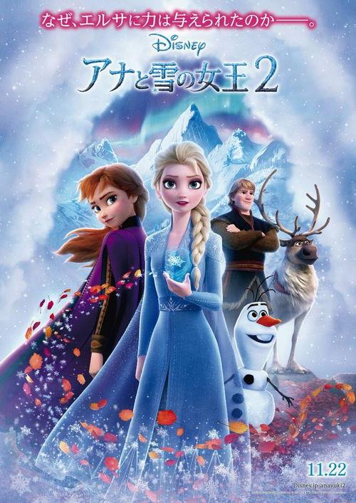 日本版冰雪奇缘,日本风情演绎的奇幻王国