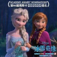 日本版冰雪奇缘,日本风情演绎的奇幻王国