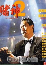 赌侠 国语下载,热血赌途，激情下载