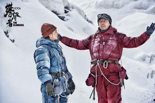 攀登者电影在线观看,巅峰对决，挑战极限的壮丽征程