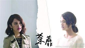 荼靡台剧在线观看,一场青春与爱情的华丽邂逅