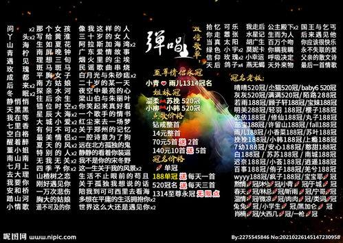 歌单图片,探索歌单中的经典与潮流