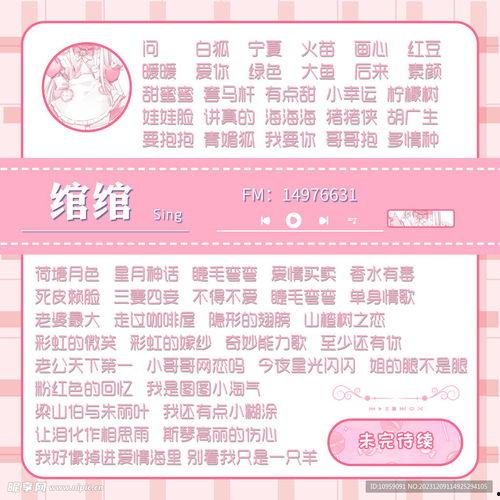 歌单图片,探索歌单中的经典与潮流