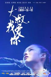 祝君好 国语 伴奏,悠扬旋律中的美好祝愿