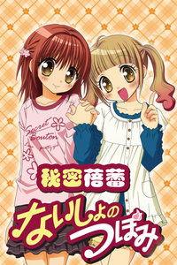 秘密蓓蕾国语,揭开青春成长的神秘面纱