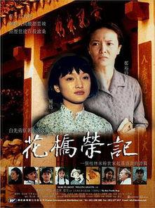 花桥荣记在线观看,在线重温经典，感受传统戏曲魅力