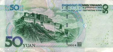 五十元人民币图片大全,文化底蕴与艺术风采