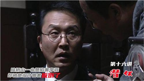 潜伏第16集在线观看,暗流涌动，危机四伏