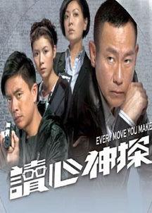 读心神探国语在线看,揭秘心理迷宫的神秘之旅