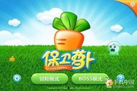 保卫萝卜图片大全集,图片大全集中的绿色守护传奇