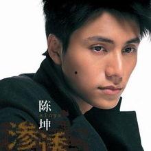 陈坤图片大全,图片大全中的经典瞬间回顾