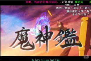 日本神魔动漫大全,日本神魔动漫全解析