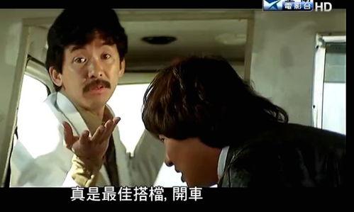 最佳拍档国语下载,重温经典喜剧，笑出腹肌的下载之旅