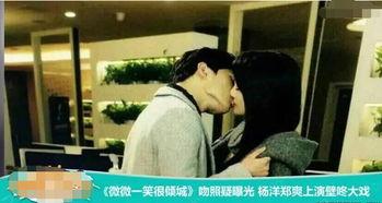 郑爽杨洋新婚床戏视频,甜蜜瞬间引网友热议