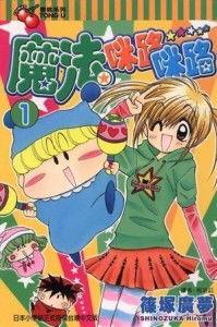 魔法咪路咪路国语,奇幻冒险之旅