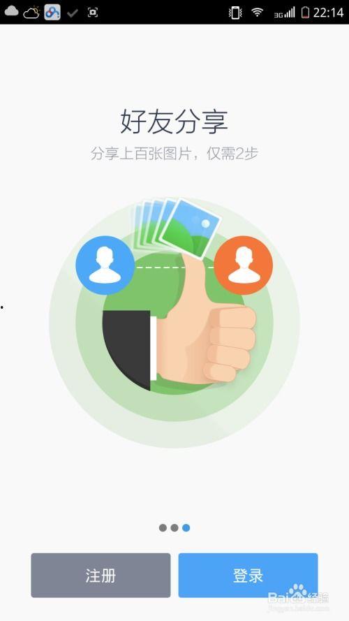 共享图片,捕捉生活精彩瞬间