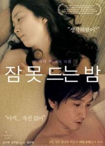 不眠之夜电影韩国,韩国惊悚悬疑，揭秘都市暗流涌动