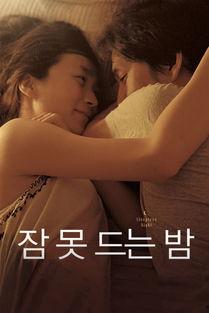 不眠之夜电影韩国,韩国惊悚悬疑，揭秘都市暗流涌动