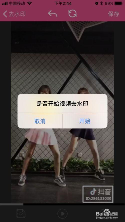 去掉视频的水印,无水印内容深度解析