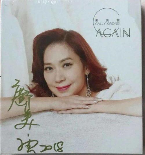 邝美云 堆积情感 国语,诠释都市女性情感历程