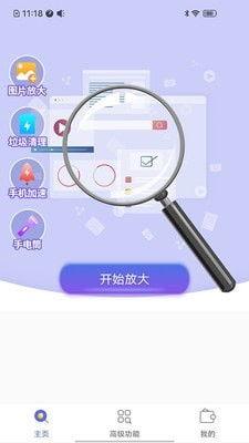 图片放大工具,图片放大工具的神奇之旅