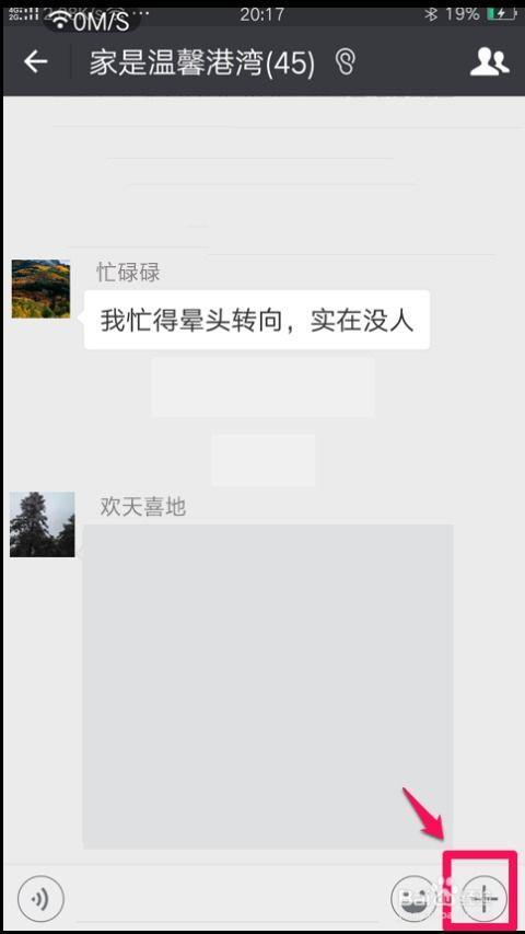 微信视频群聊,实时互动，共享精彩瞬间