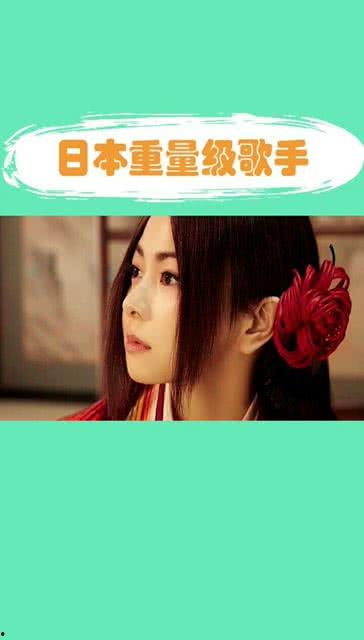 日本女歌姬,探寻日本女歌手的音乐传奇
