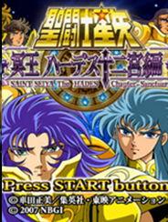 圣斗士星矢冥王篇国语版全集,冥王篇国语版全集：勇者之战，命运之轮