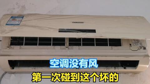 拆卸空调视频,跟随视频轻松掌握拆装技巧