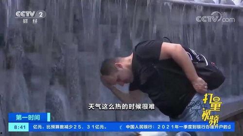 天气热视频,清凉一“夏”视频大放送