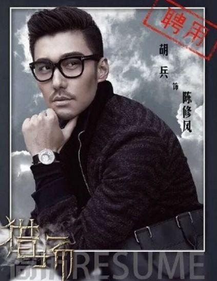 胡兵猎场床戏,胡兵床戏背后的情感纠葛