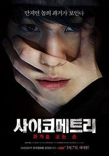 韩国电影 读心术,揭秘心灵深处的秘密与救赎