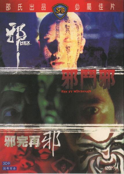 邪斗邪国语版,国语版中的奇幻冒险之旅