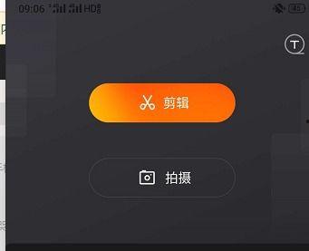 快手如何剪辑视频,轻松打造吸睛短视频