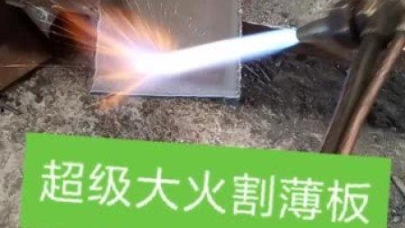 气割视频,视频揭秘切割艺术与技巧