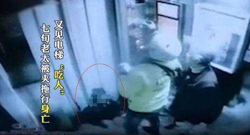 电梯死人视频,一幕生死瞬间