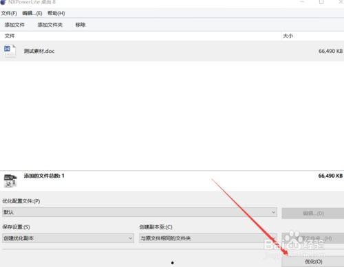 word怎么压缩图片,Word中高效压缩图片的实用技巧