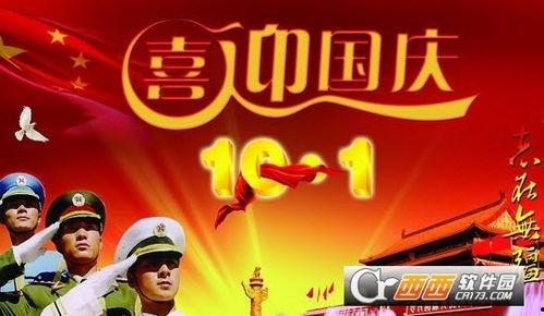 国庆图片大全,图片大全里的家国情怀