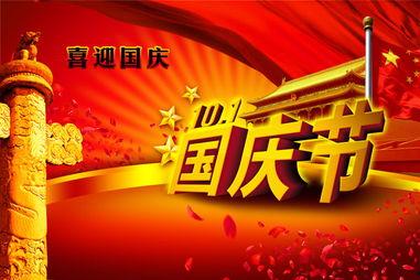 国庆图片大全,图片大全里的家国情怀
