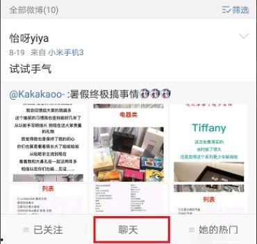 微博怎么私信发视频,轻松分享精彩瞬间