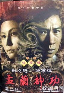 孟兰神功 国语 下载,揭秘古老秘术的国语传承之旅