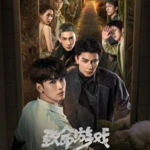 致命游戏在线观看,在线惊悚之旅