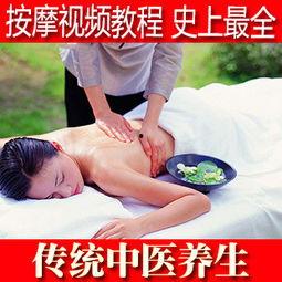 足疗按摩手法教学视频,足疗按摩手法教学视频精华概述