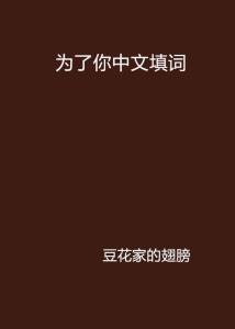 远在咫尺国语填词,跨越时空的深情呼唤